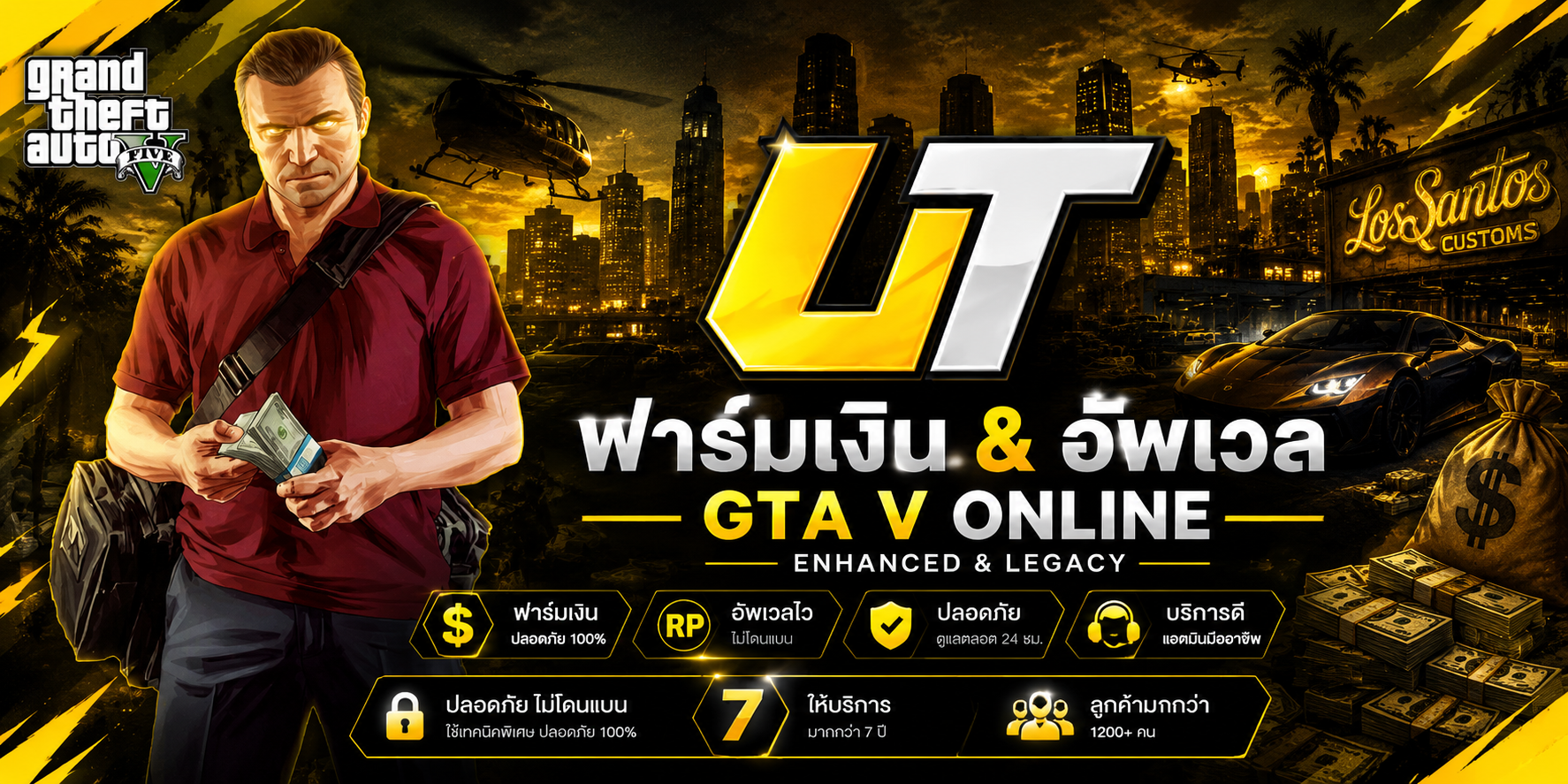UltimateX Banner
